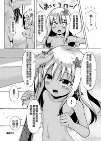 [Sakura Garden (Shirosuzu)] SunKiss Diver (Kantai Collection -KanColle-) [Chinese] [靴下汉化组] [Digital]