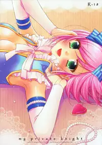 [Petica (Mika Mikan)] My Private Knight (Tales of Vesperia)