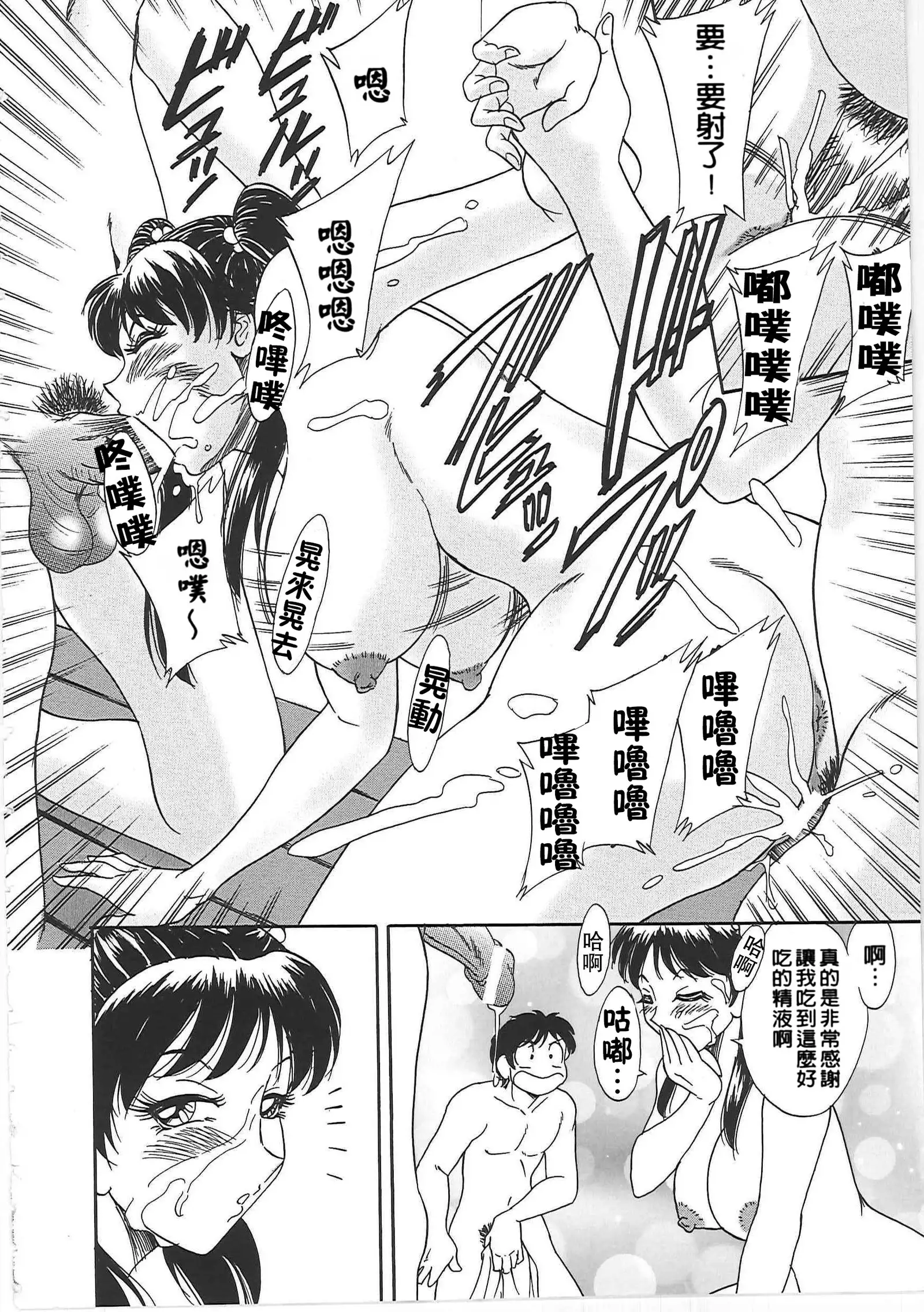 Cho-Onesan Tengoku 2 Kindanhen