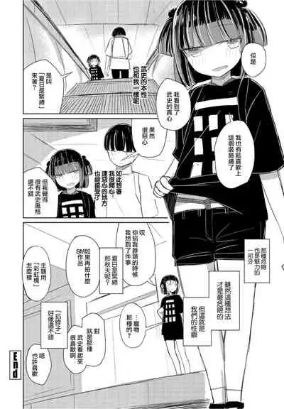 [Hakuun] Natsu wa Kinbaku (COMIC Penguin Club 2021-10) [Chinese] [Digital]