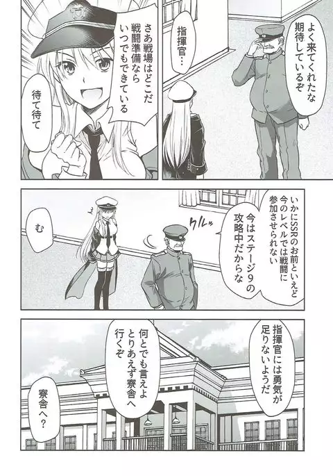 俺のエンタープライズ