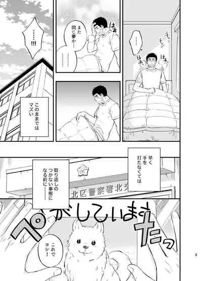 Yume no END wa Itsumo xxx