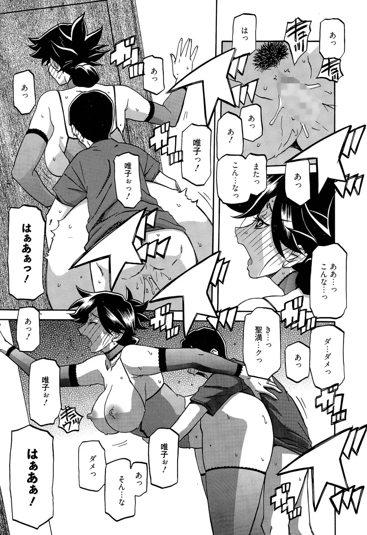 Gekkakou no Ori Ch. 1-9