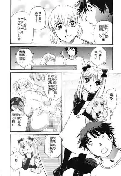 Horny Family 煽情的家族