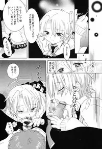 [Nagama Hisashi] Otome Keizu