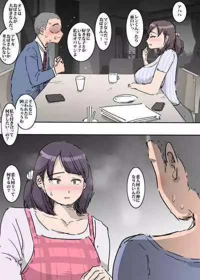 [Pietoro] Yuujin No Haha To Bai Gaeshi Ecchi