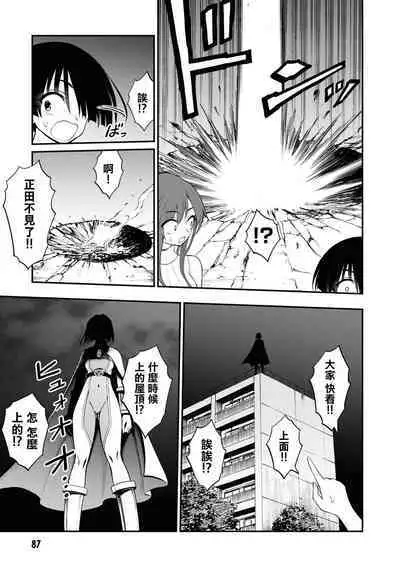 [Sakusei Kenkyuujo] Ingoku Danchi ch.12 | 淫獄小區 ch.12 [Chinese] [沒有漢化]