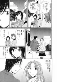 [Takahashi Kobato] Niji-Iro Pallet Volume 2