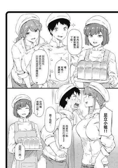 Shiranai Koto Shiritai no? | 探索歡愛新境界