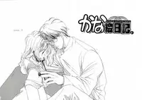 [MITAONSYA] GIRL FRIEND