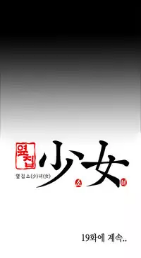 Girl Next Door Ch.1-21 (English) (Ongoing)