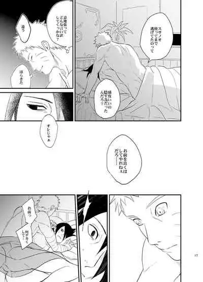 [Hokoushayou Shingou (Acairo)] Susanoo Roujou 1 (NARUTO) [Digital]