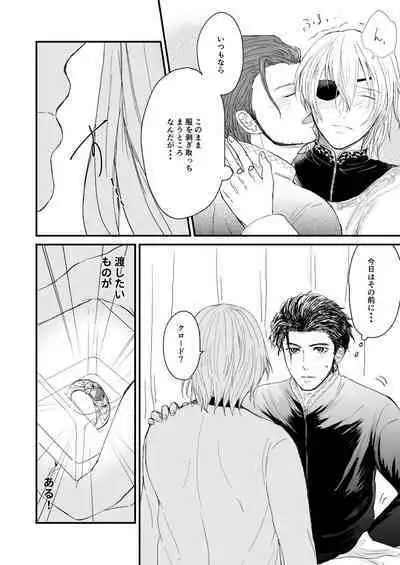 Kimi no tonari ni - Please Be With Me Forever