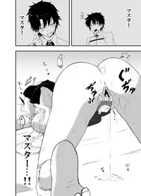 [CyWest (Mujin)] Inferno-chan to Amaamax (Fate/Grand Order) [Digital]