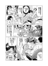 Comic Magnum Vol.9 [Digital]