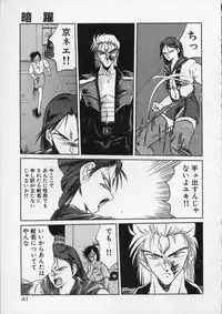 [Tennouji Kitsune] Rape + 2πr Vol 4