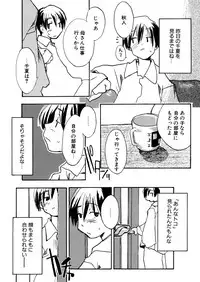 [Anthology] LQ -Little Queen- Vol. 8 [Digital]