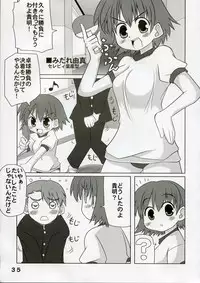 (CR37)[Matsumoto Drill Kenkyuujo, Zattou Keshiki (10mo), Touge no Ryoutya, S-FORCE(Serebi Ryousangata)] Shio Hato (ToHeart 2)