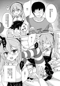 (C91) [Gleipnir (Mitarai)] Sponsor ni Natte Kureru no? (Girls und Panzer) [Chinese] [脸肿汉化组]