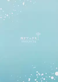 (Puniket 22) [Yonsai Books (Ogata Zen, Touge Hiro, Kazuho)] Sanjo no Yasumijikan (Mitsudomoe) [Chinese] [落莲汉化组]