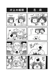 (C75) [S-FORCE (Serebi Ryousangata)] Toaru Haruka no Sexual Desire (THE iDOLM@STER)