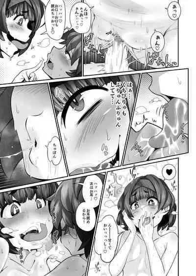 Tasukete! Hanako-san