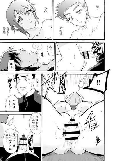 [Otumaru] Netorare Zettyoushidou ~Rkujou Joshi wa Hakudaku ni Somaru~ [R18 Ban] 1-2