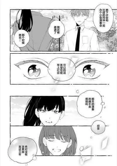 Amaembo to Love Song｜撒娇鬼与情歌