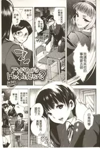 [Jakou Nezumi] Android wa H na Yume o Miru ka? [Chinese]