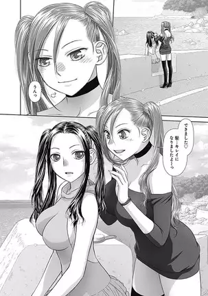 saikin kono sekai wa watashi dake no mono ni narimashita…… 3