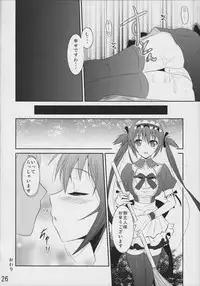 (C77) [MIX-EDGE (Arui Ryou)] Bureidou (Queen's Blade)