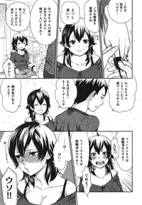 [Bareisho] Chinchin Kamokamo