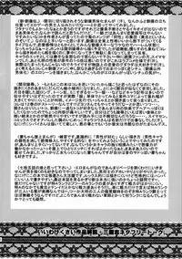 [Squall (Takano Uaka)] KISS OF THE DRAGON. (Ikkitousen)