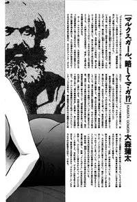 [Yamamoto Joahnne] Marx Girl