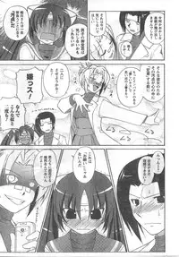 COMIC CanDoll 2008-03 Vol. 50