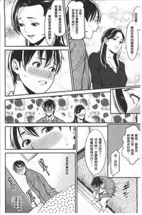 [Syuuen] Heartful Home [Chinese]