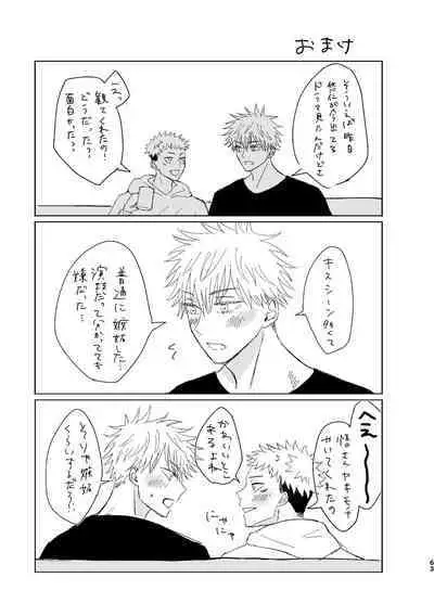 Koi to yonde mo iidesu ka