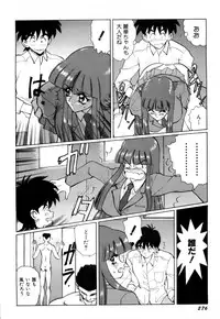 [Nakami Yoshikage] Innyu Gakuen