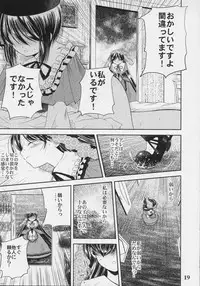 (C70) [Quarter View (Jin’nojyou, Kuroboshi Kouhaku)] A solitude nocturne (Rozen Maiden)