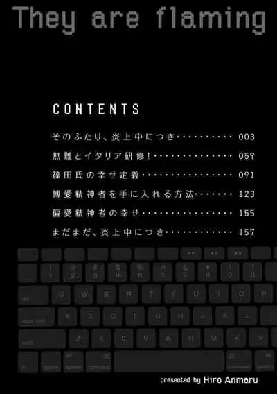 Sono Futari, Enjouchuu ni Tsuki - They are flaming