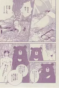 BOY'S ピアス 2014-07