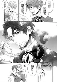 (SUPER24) [Crazy9 (Ichitaka)] Aru Daikousha no Shuki 2 (Fate/Zero)