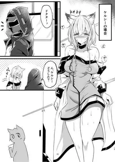 [Shachi (kokihanada)] Yona Yona Senjou Sakusen Kiroku III (Arknights) [Digital]