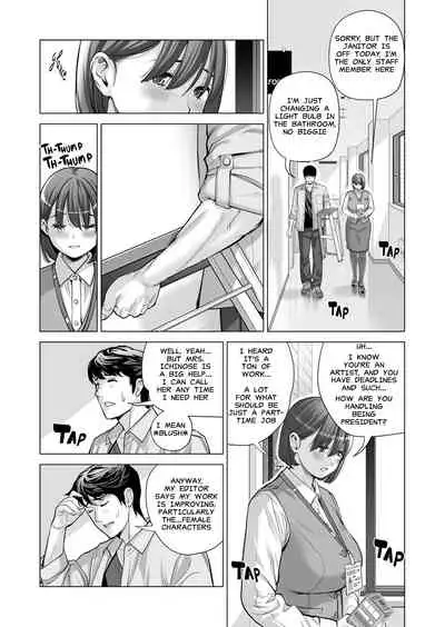 Jichikai no Hitozuma wa Totemo Ecchi Deshita. 2 Chiku Center Shokuin Nakahara Keiko Hen | Neighborhood Associations Part 2: Keiko