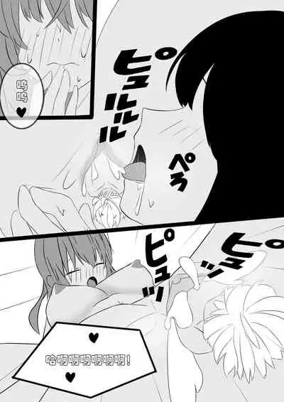 Friendly Relationship