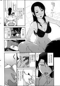 [Ohmi Takeshi] Men's Gold 2013-12 Zoukan Mitsuboshi Onee-san Chou Best!!