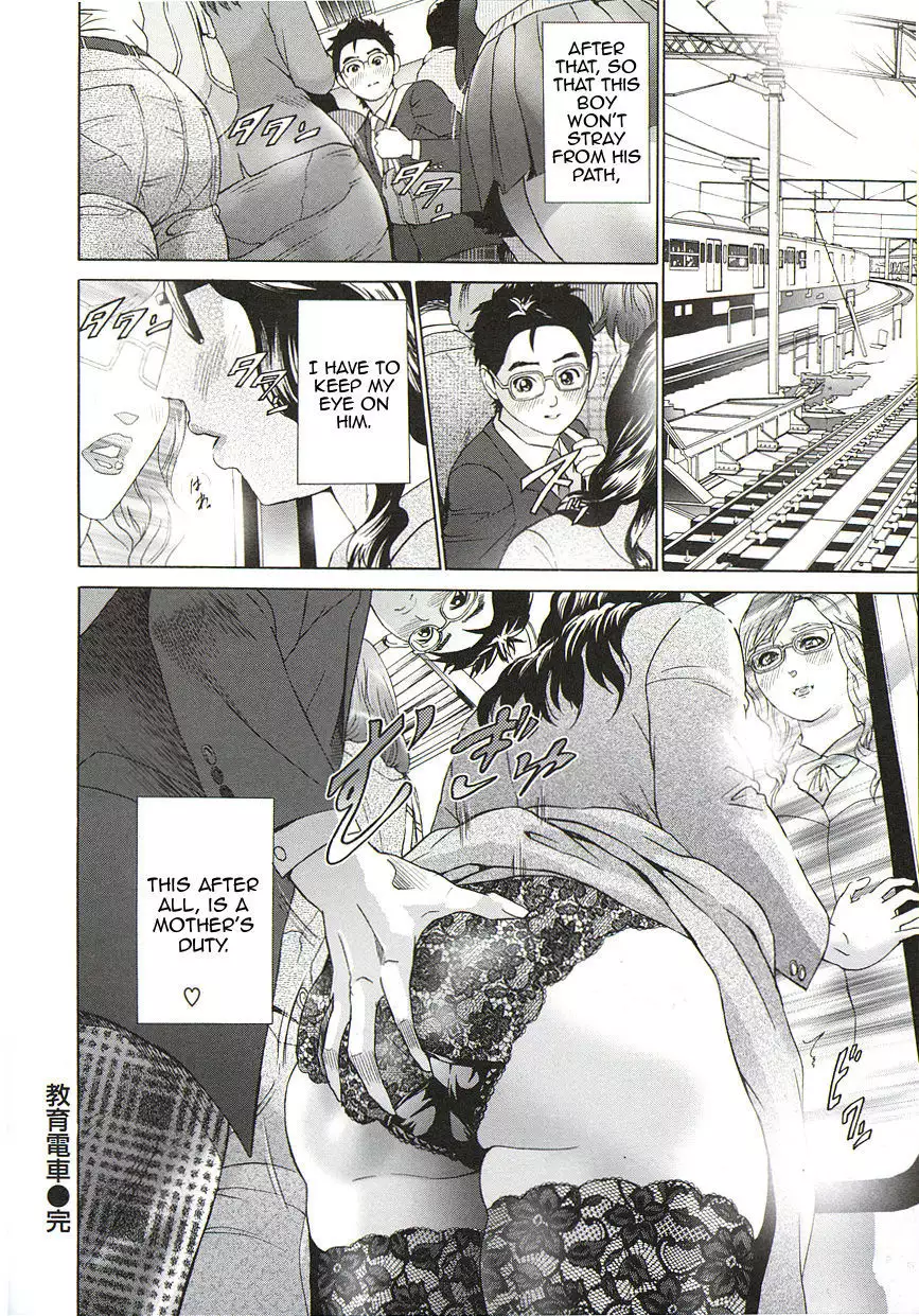 Kyouiku Densha | Teaching Train