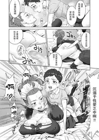 [RED Paprika (Aka P)] Ayu-nee Kocchi Muite [Chinese] [瓜皮汉化]