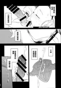 (C87) [Naitou2 (F4U)] Yuusha Hime VS kuzulipo (Dragon Quest X) [Chinese] [沒有漢化]