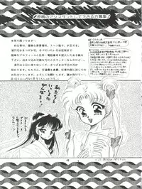 [P.P.P.P.C, TRAP (Matsuzaka Reia, Urano Mami)] Kangethu Hien Vol. 5 (Bishoujo Senshi Sailor Moon)